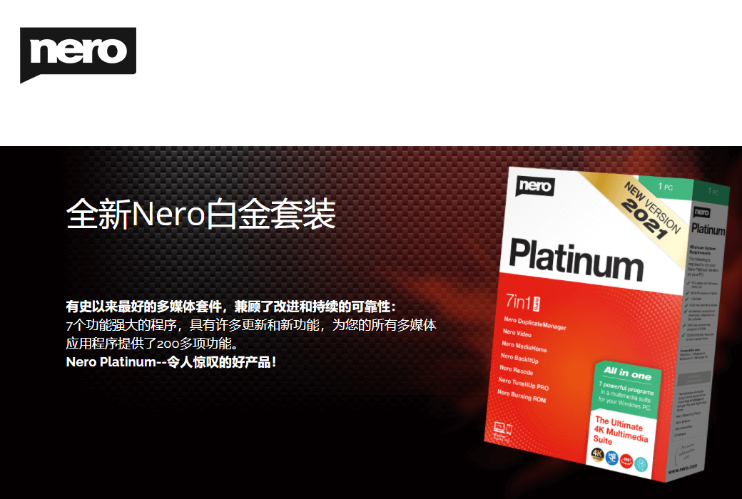 nero刻录软件下载-(nero刻录软件绿色版)