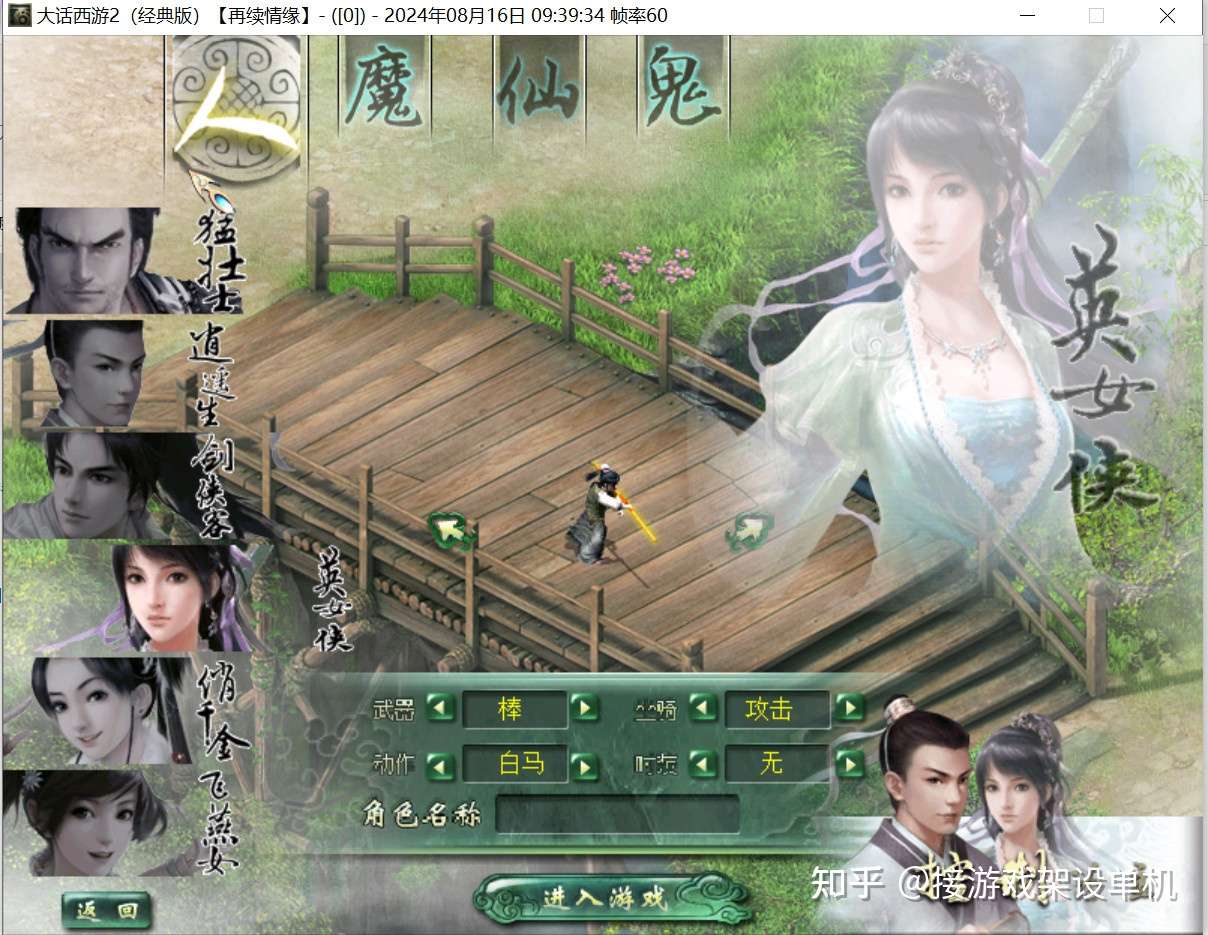 大话西游2免费版官网下载-xy2163 大话西游2免费版官网