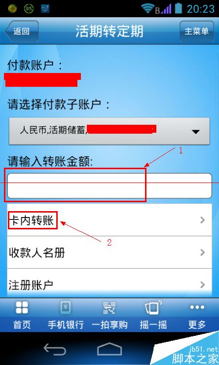 建设银行手机银行下载-建设银行手机银行下载app最新版