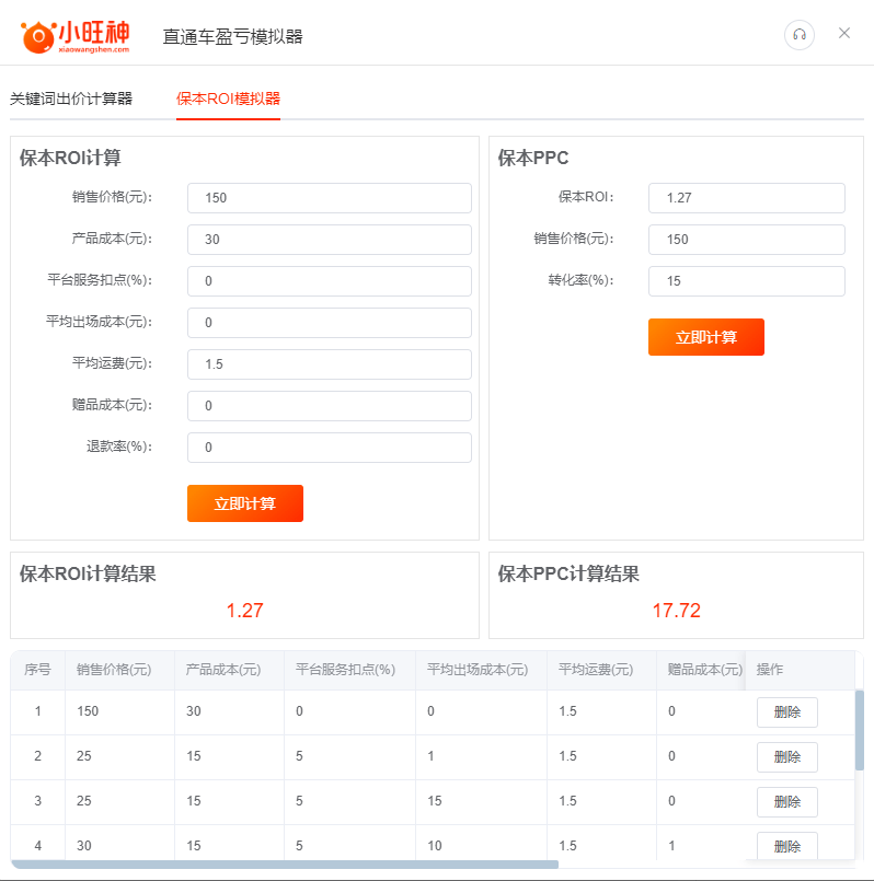 小旺神插件官网下载-(小旺神插件官网下载安装)