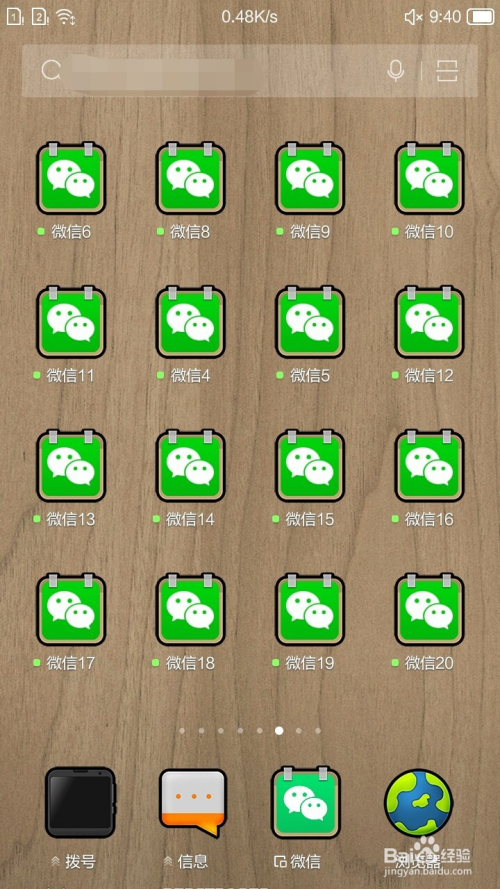 下载微信并安装到手机-(下载微信并安装到手机上最新版本)