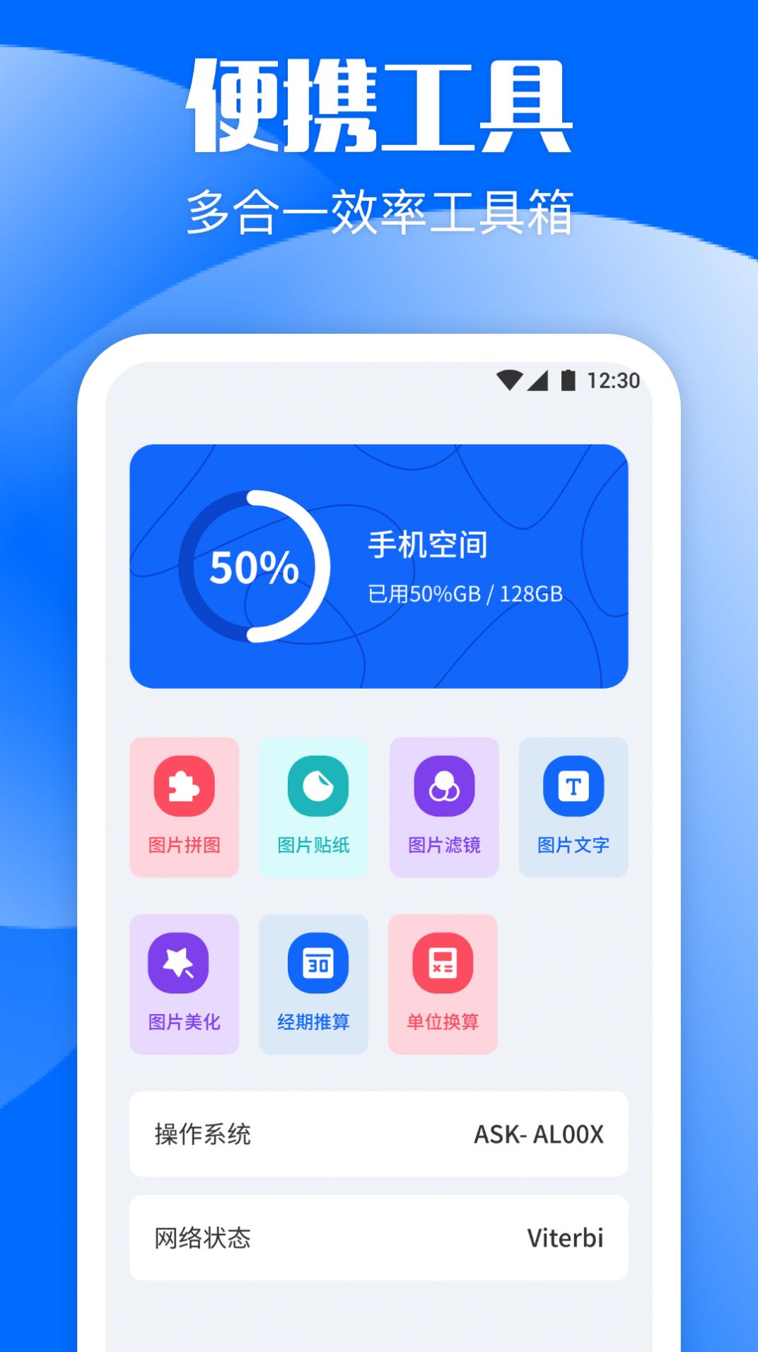 华为手机克隆app下载(手机克隆一键换机华为下载)