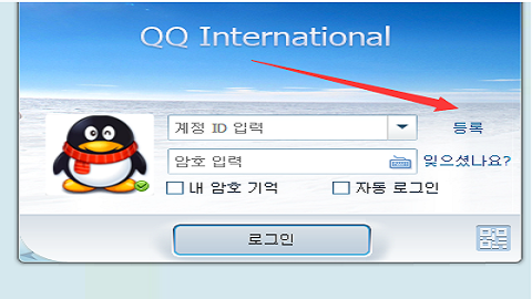 腾讯qq官网下载(腾讯官网下载安装)