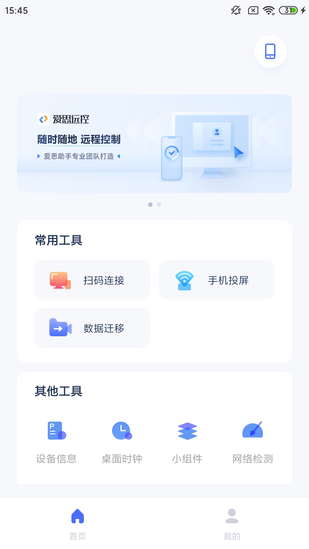 苹果手机爱思助手怎么下载-(苹果手机爱思助手怎么下载软件)
