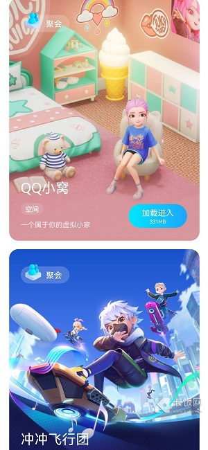 qq内测版下载地址-内测版本下载地址