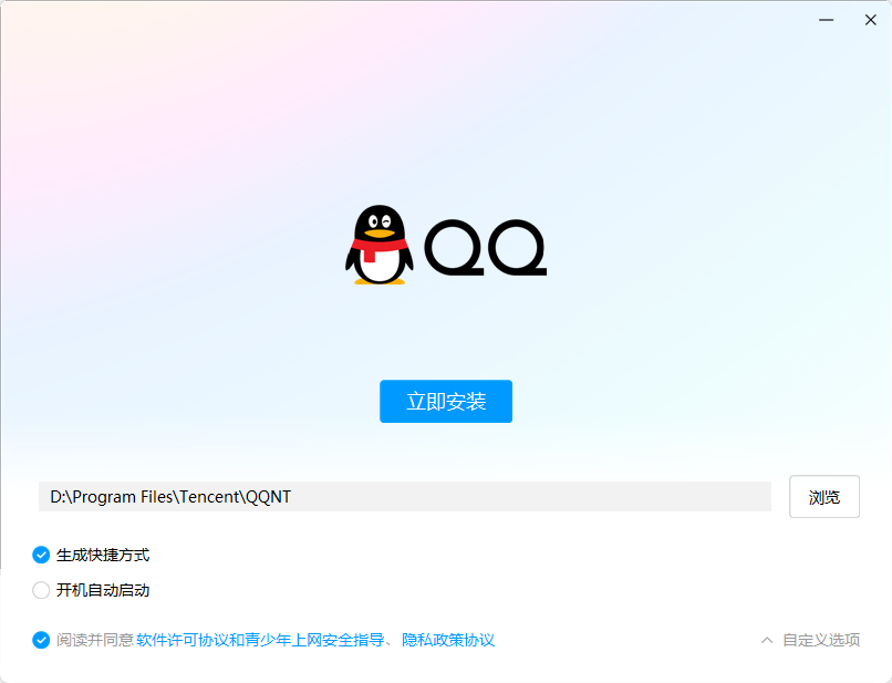 qq内测版下载地址-内测版本下载地址