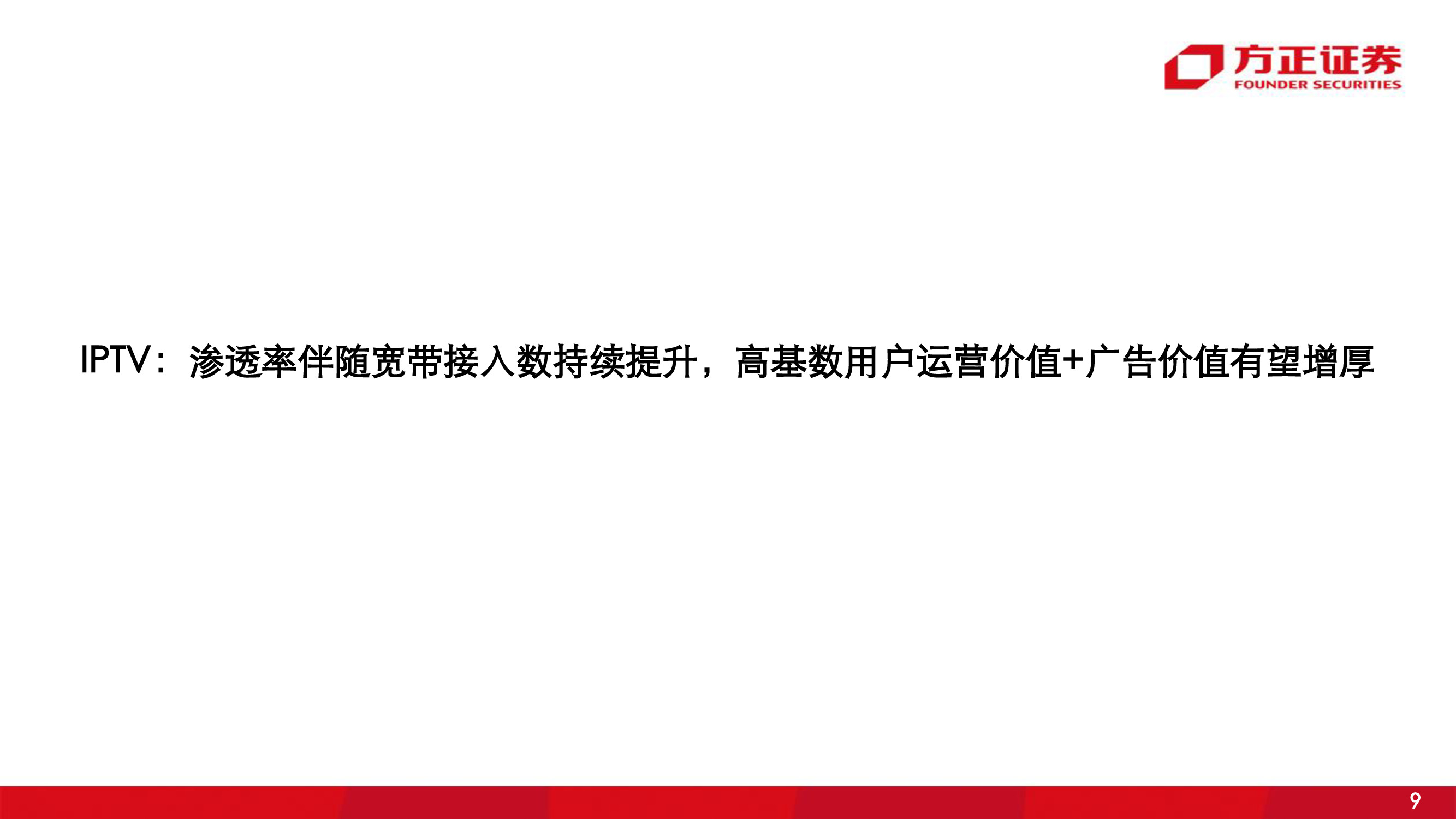 方正证券官网下载-方正证券官网下载安装