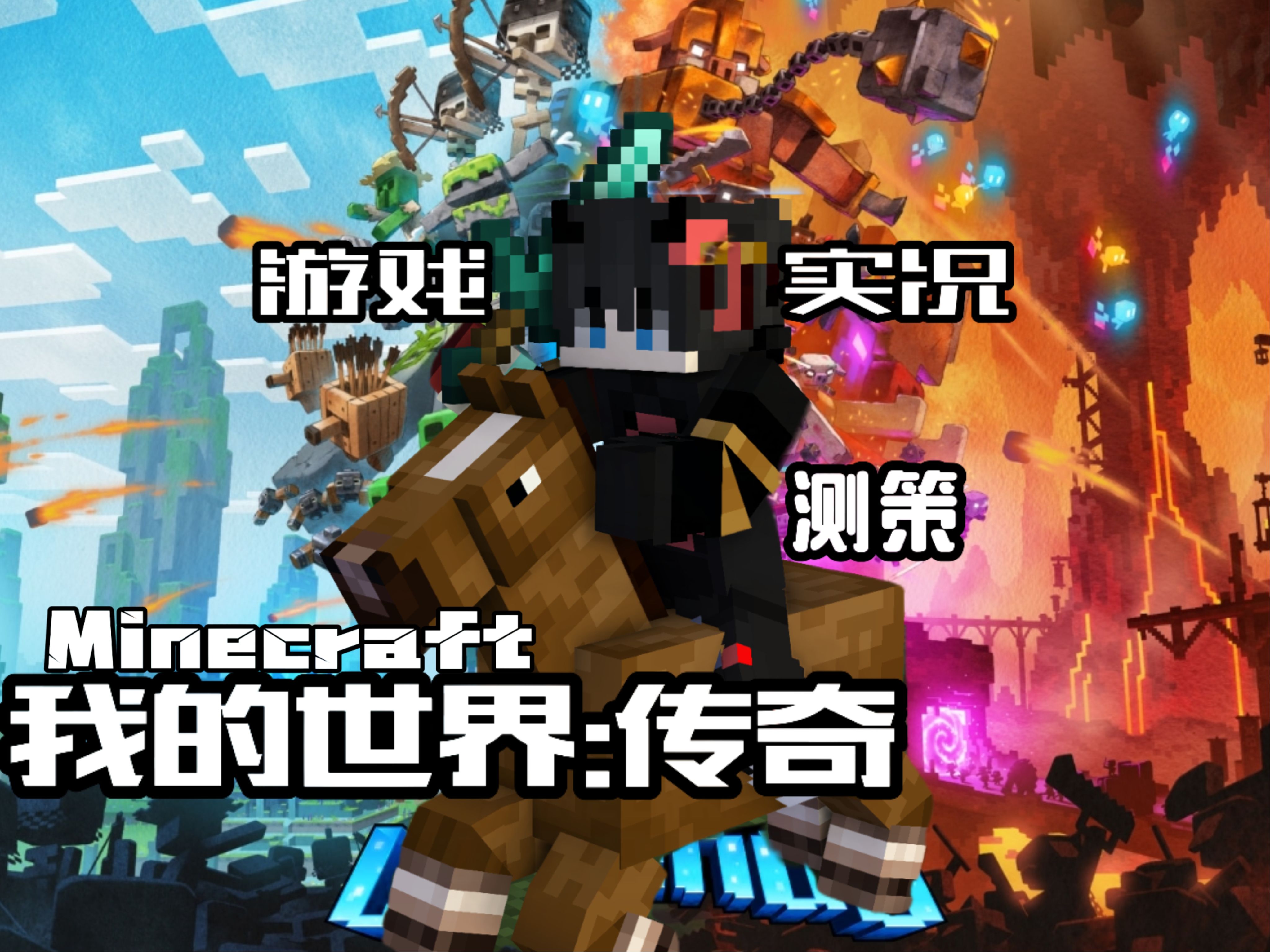 下载我的世界游戏(我的世界游戏免费安装)
