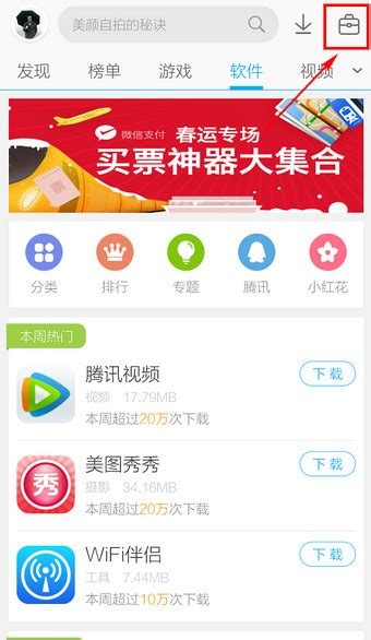 应用宝下载地址-(360应用宝官方下载)