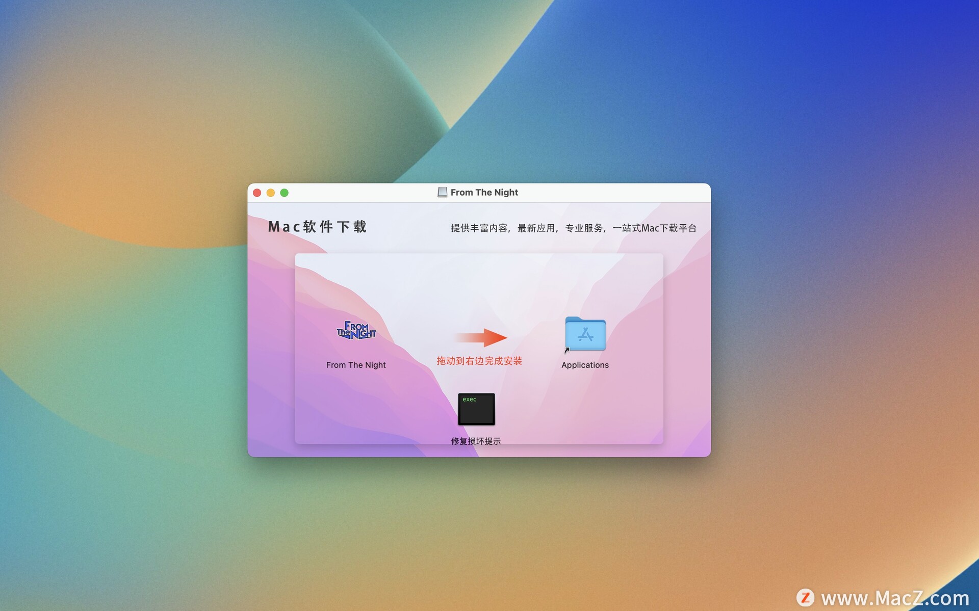 mac软件免费下载-专门下载mac软件的网站