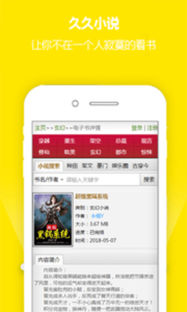 免费小说软件下载(免费观看所有小说的软件下载)