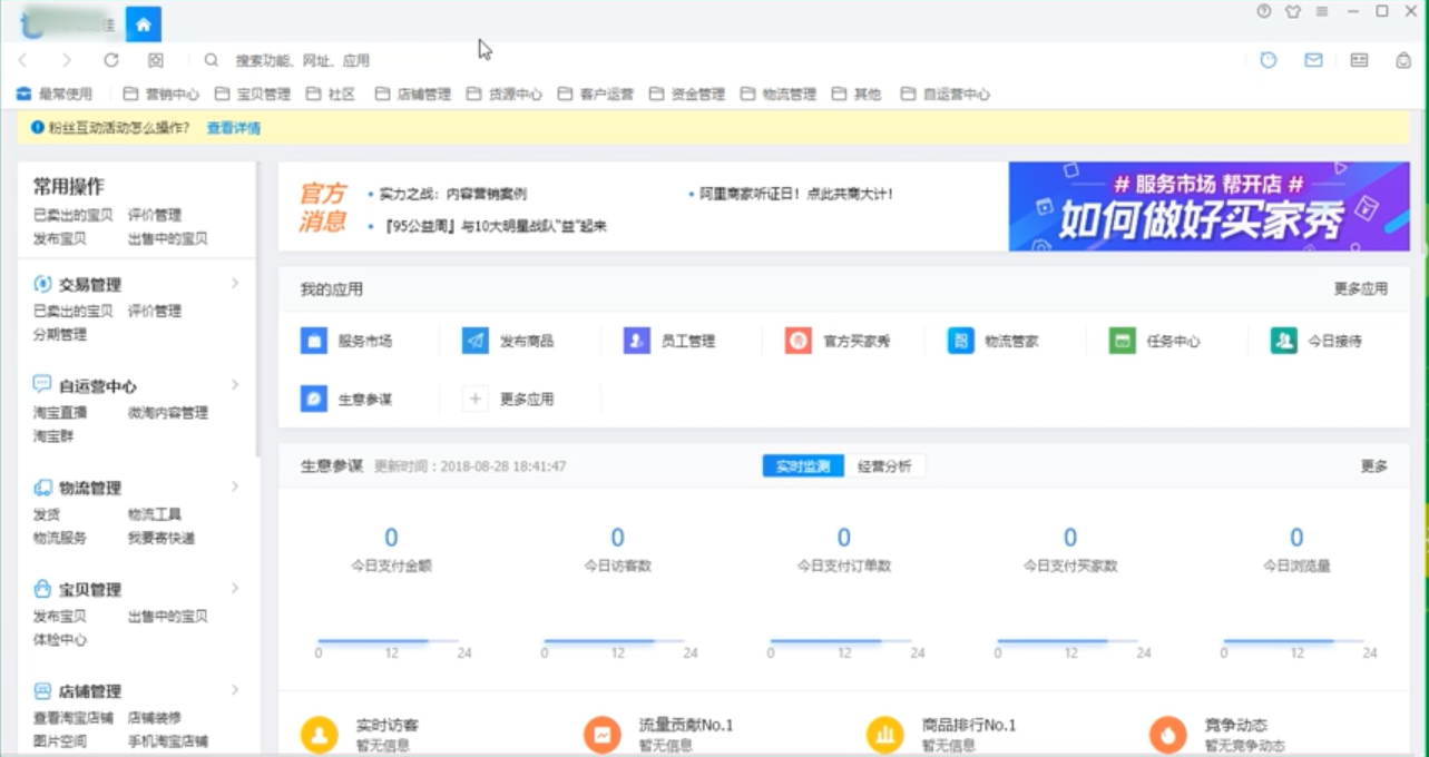 千牛官网下载-(千牛官网下载网址)