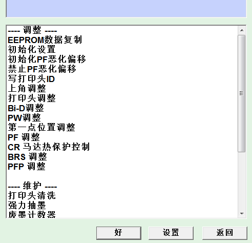 爱普生l310清零软件下载-(爱普生打印机l310清零教程)