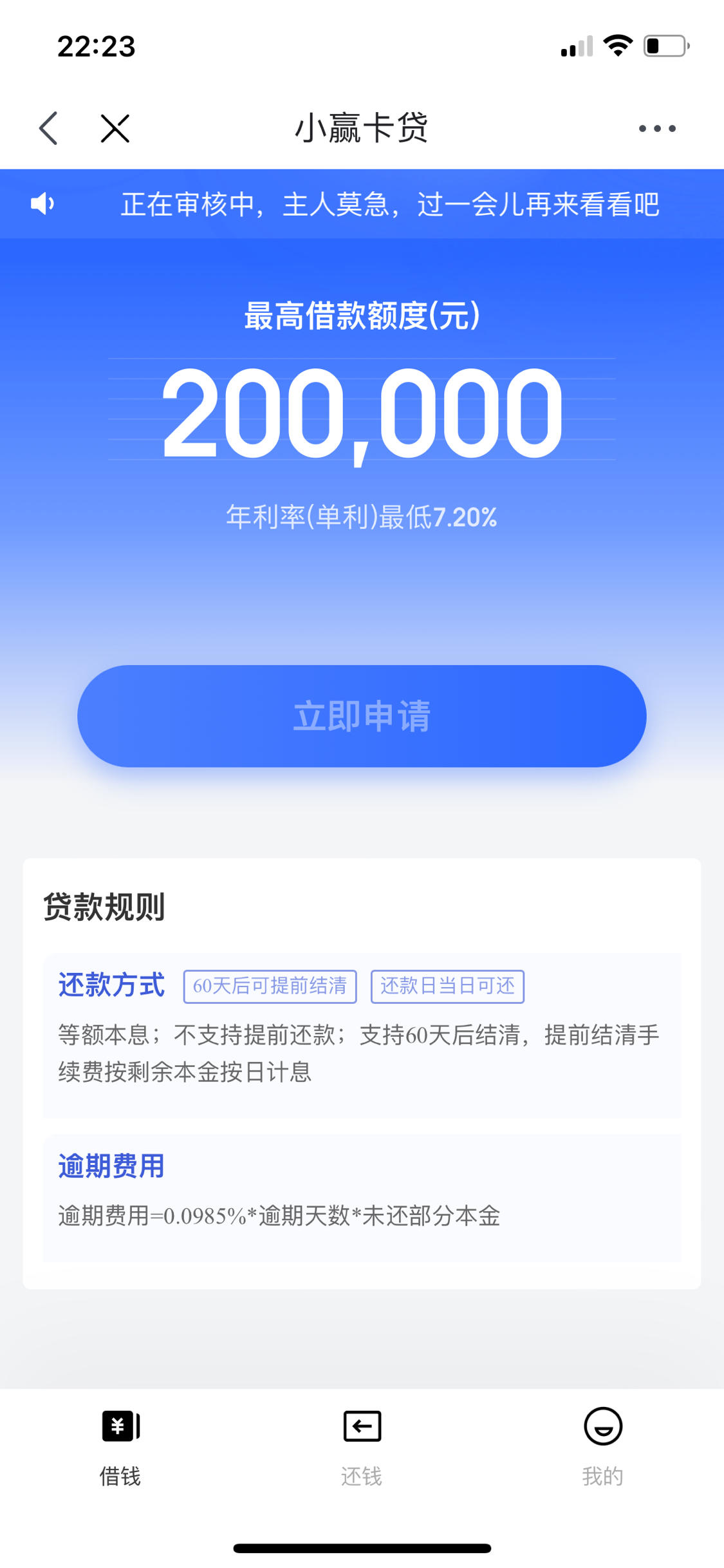 小赢卡贷app下载安装(小赢卡贷app下载安装官方)