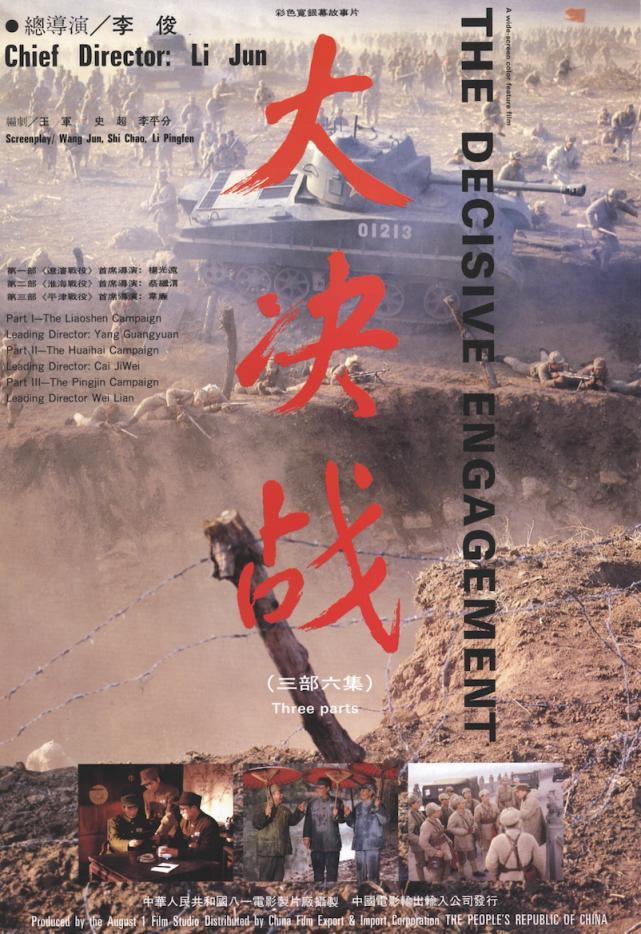 大决战电影下载-(大决战电影 mkv 下载)