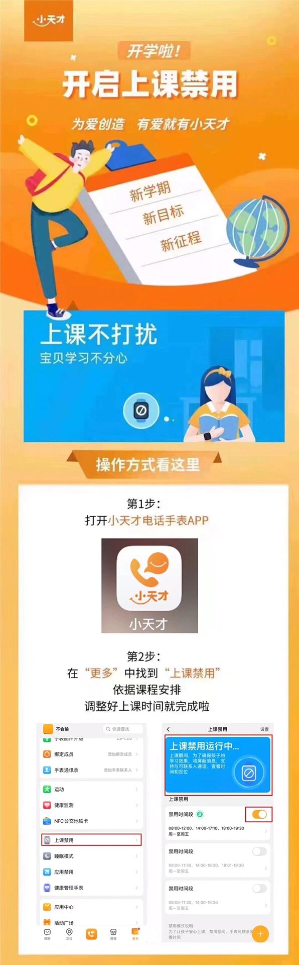小天才app软件下载(小天才APP软件下载完绑定怎么没有出现微聊界面)