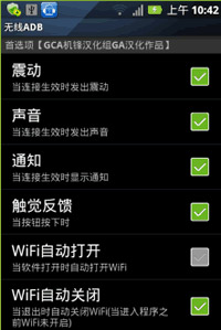 adb工具官方下载-安卓adb工具手机端