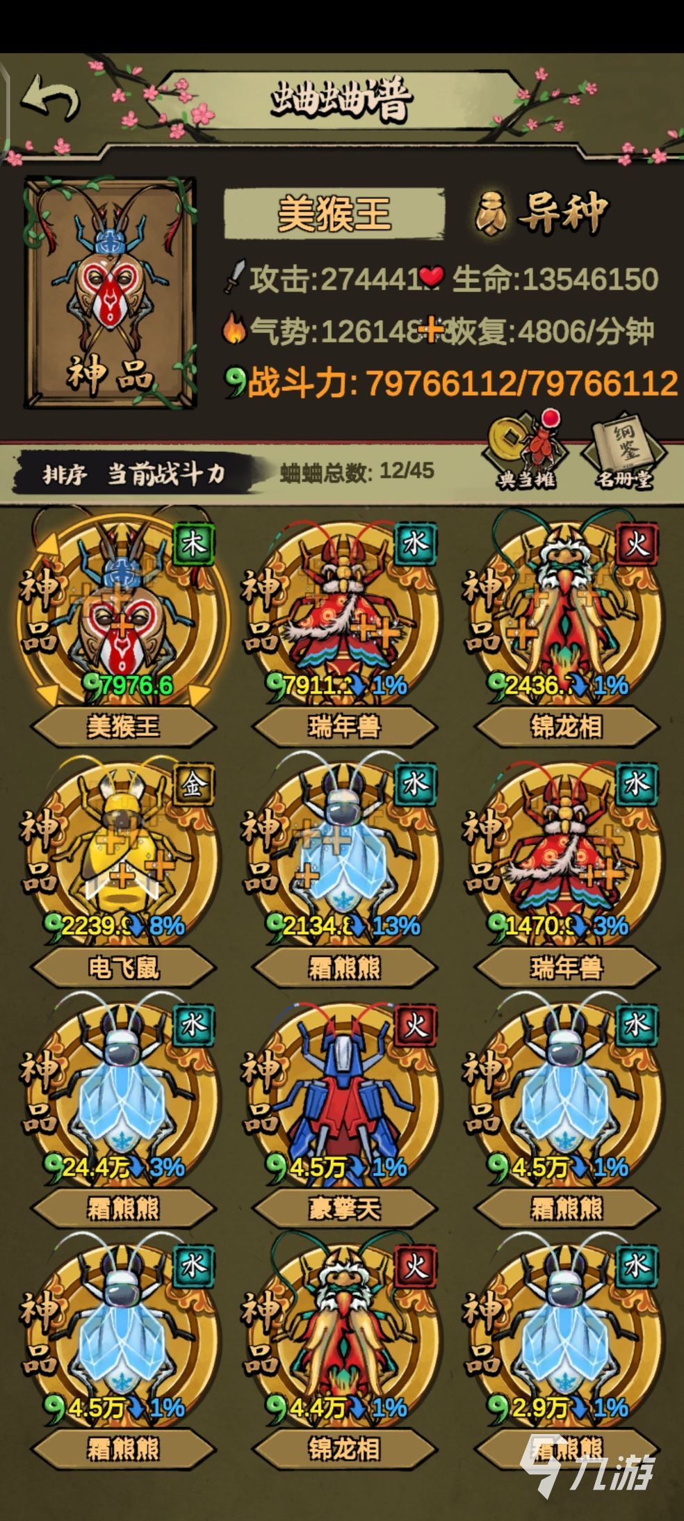 九游app官网下载(九游app官网下载最新版本)