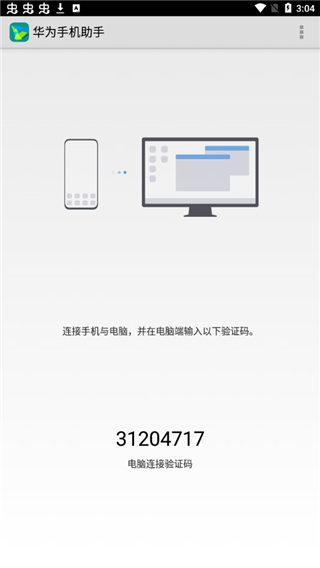 华为手机如何下载app软件(华为手机如何下载app软件到桌面)