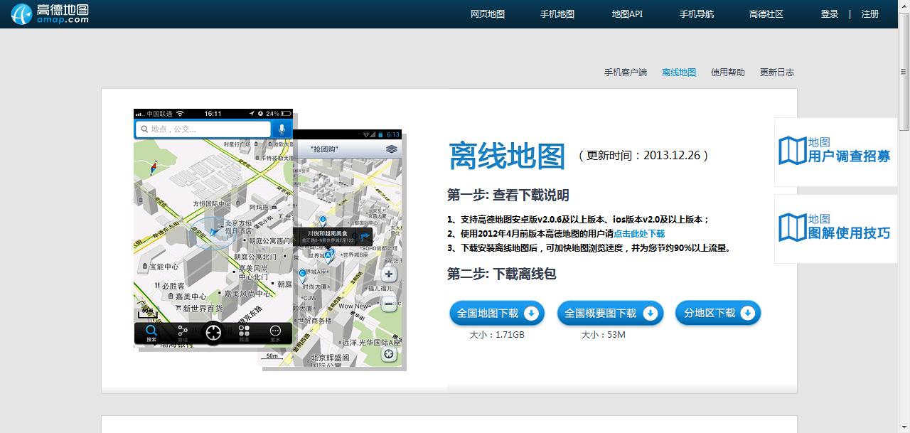 离线下载地址-离线下载是什么意思