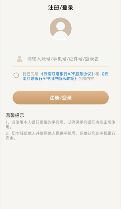 下载手机银行-(下载手机银行必须去银行下载吗)
