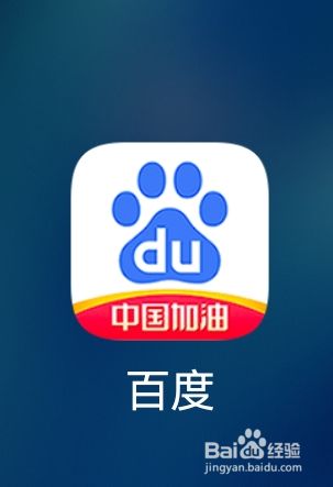 手机百度下载app-手机百度下载app存储位置