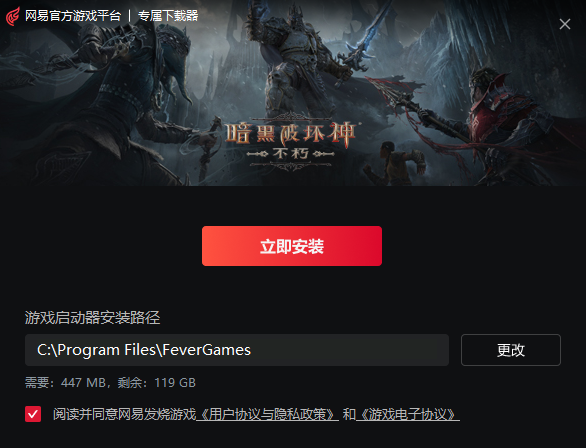 暗黑破坏神2下载地址(暗黑破坏神2v113下载)