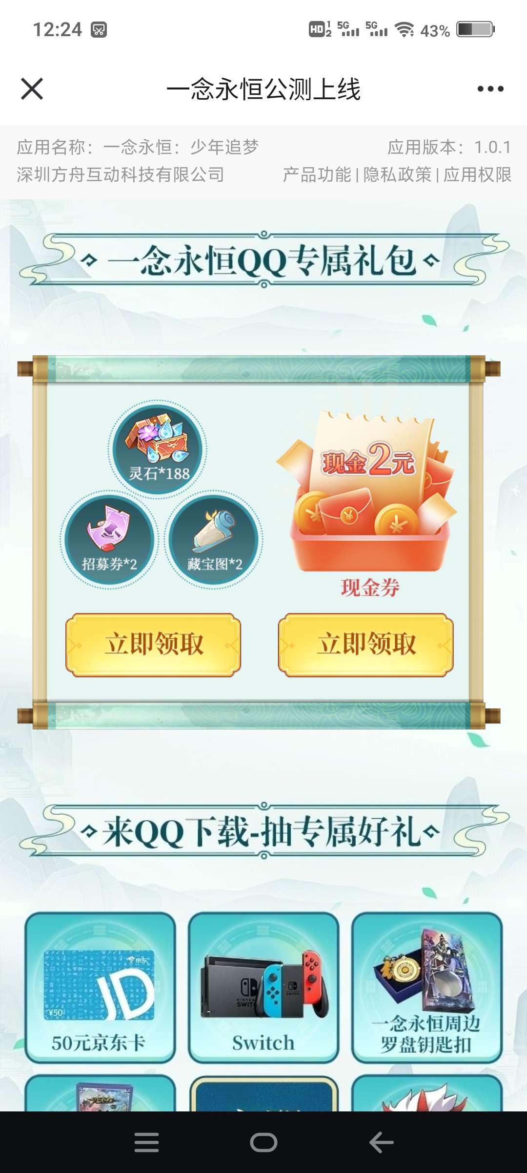 qq游戏下载安装-游戏大厅手机版