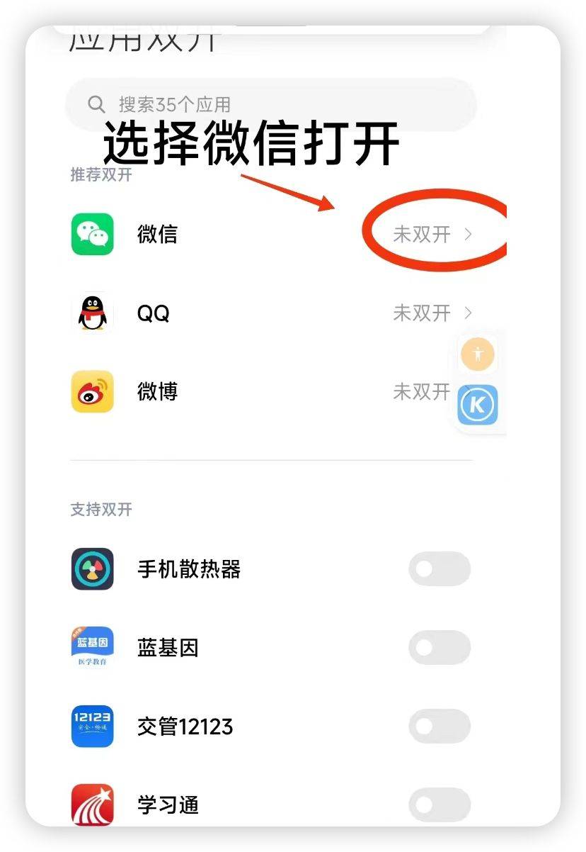 苹果手机怎么下载两个微信(苹果手机怎么能下载2个微信)