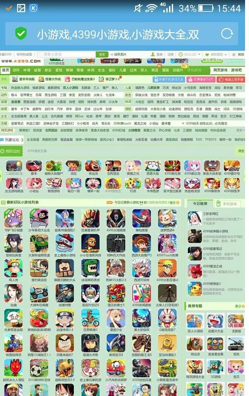 4399小游戏盒下载安装-(4399小游戏盒4399游戏盒)