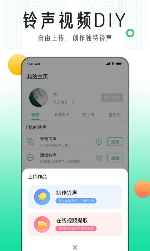 免费铃声下载-(免费铃声下载歌曲大全)