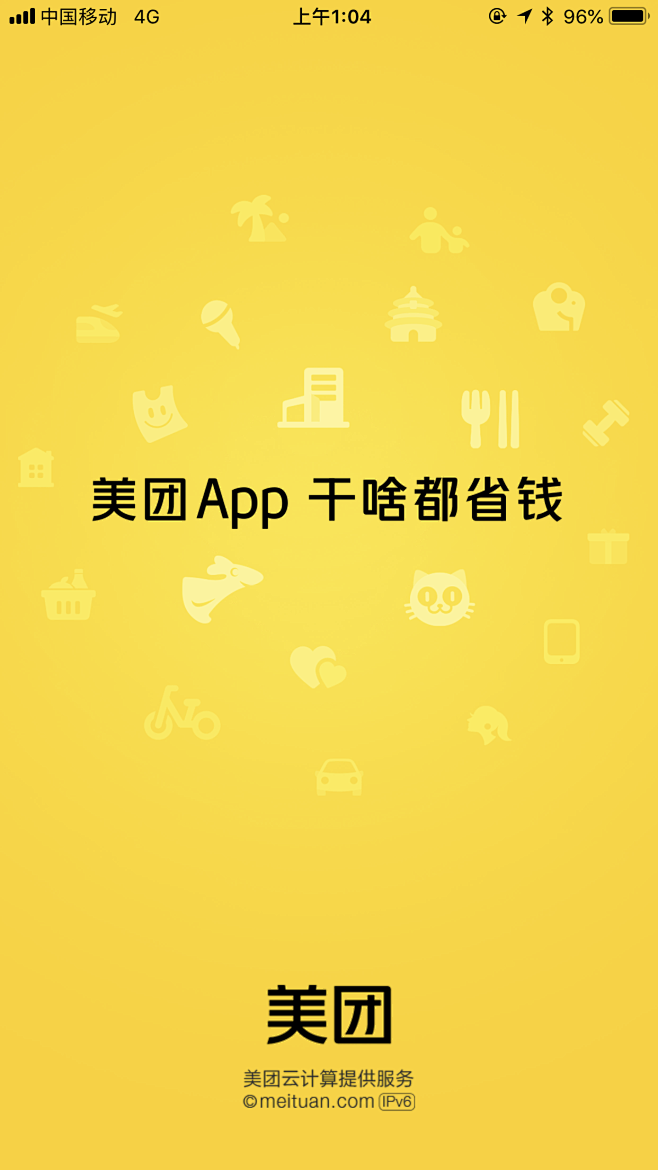美团大象app下载-美团的大象软件是做什么的