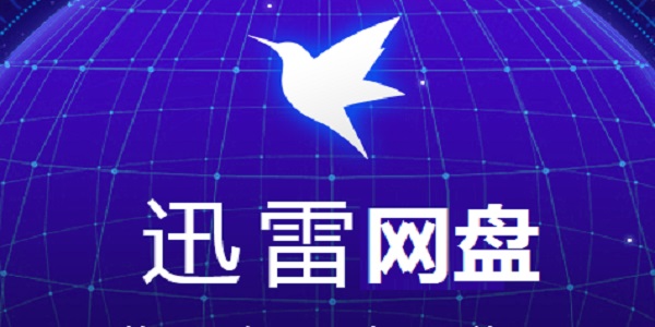 迅雷下载软件-(迅雷下载软件安装)