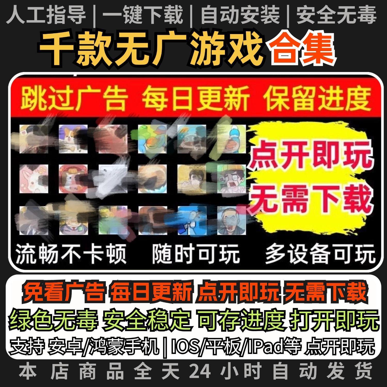 免费小游戏下载(4399小游戏免费)