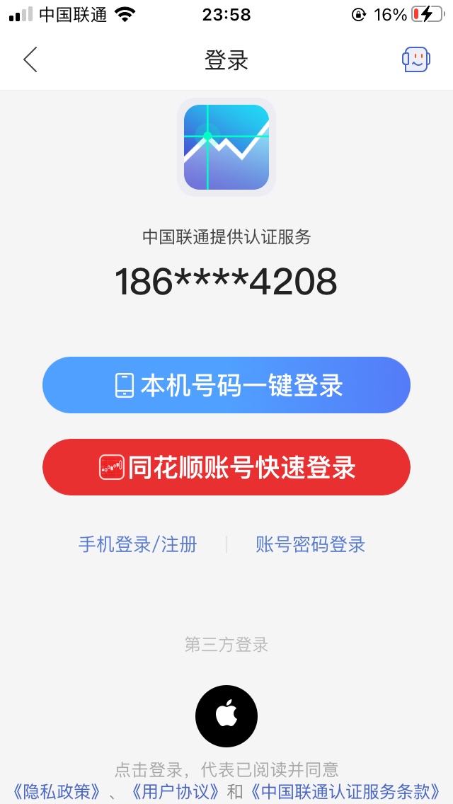 同花顺app官网下载(同花顺手机炒股软件官方免费下载)