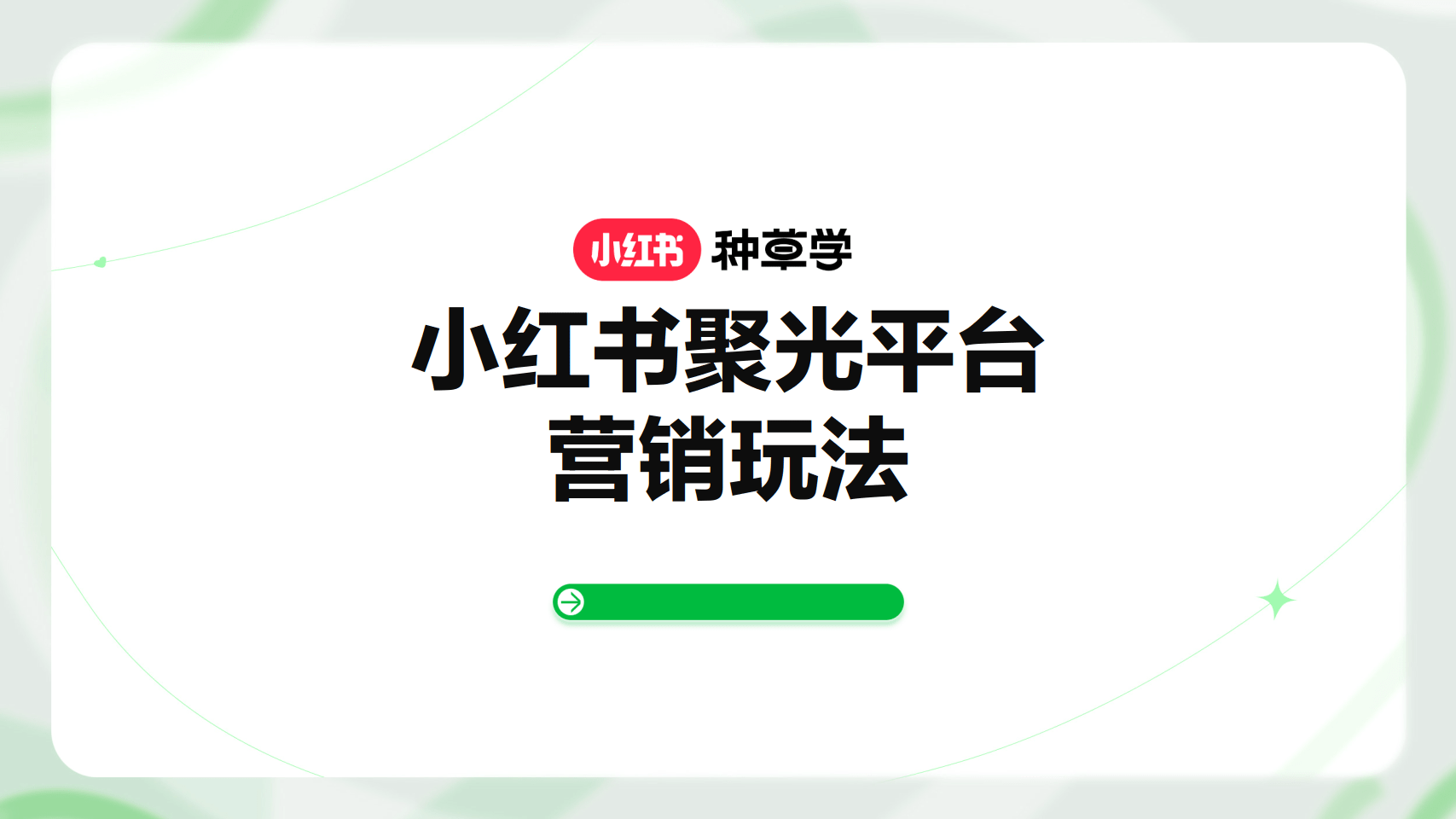 小红书官网下载-小红书官网下载最新版