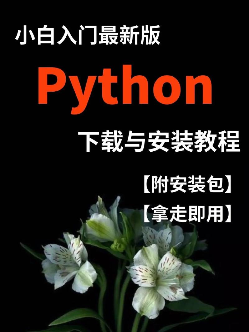python下载地址-pythonidle下载