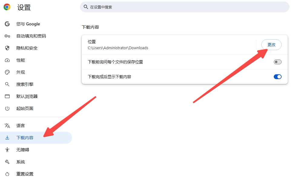 chrome下载地址-chrome下载地址每次提示