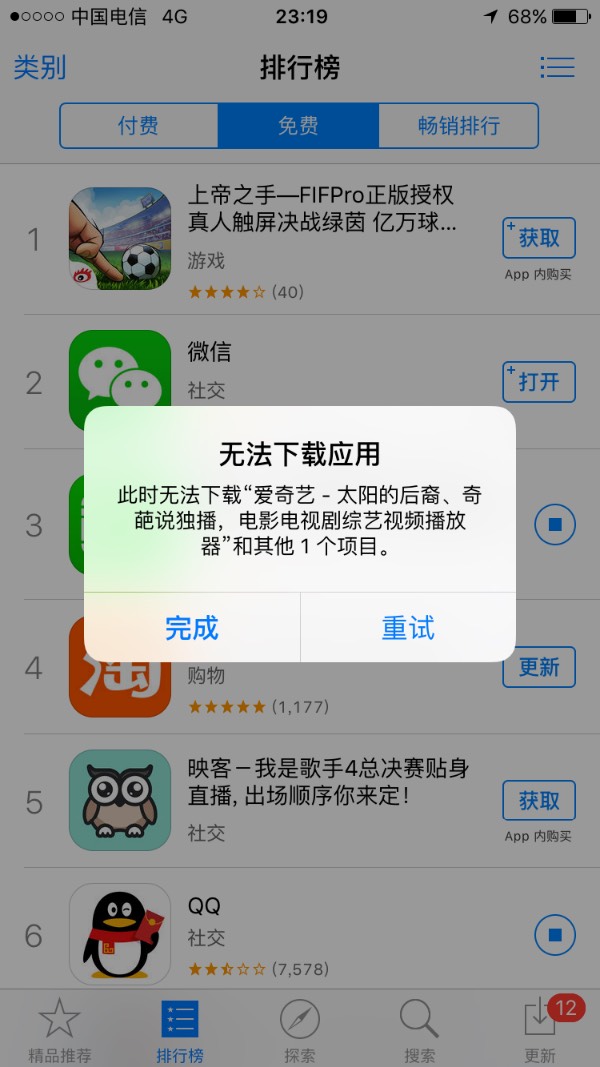 苹果手机app下载不了软件怎么办-(iphone无法下载app是什么情况)