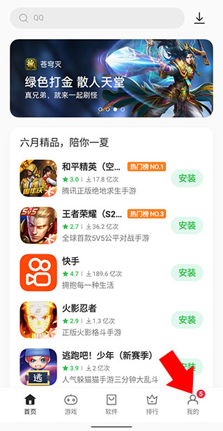 软件商店下载免费版-(软件商店下载免费版app)