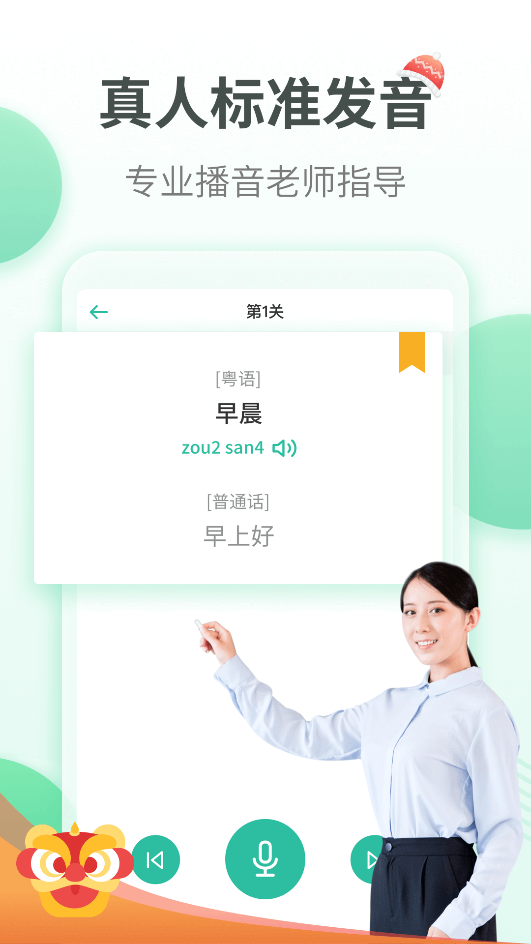 包含学习通官网下载的词条