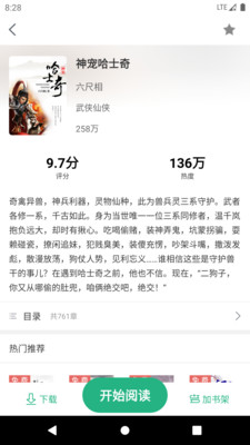 txt全本免费下载软件-txt全本免费下载网站奇书网
