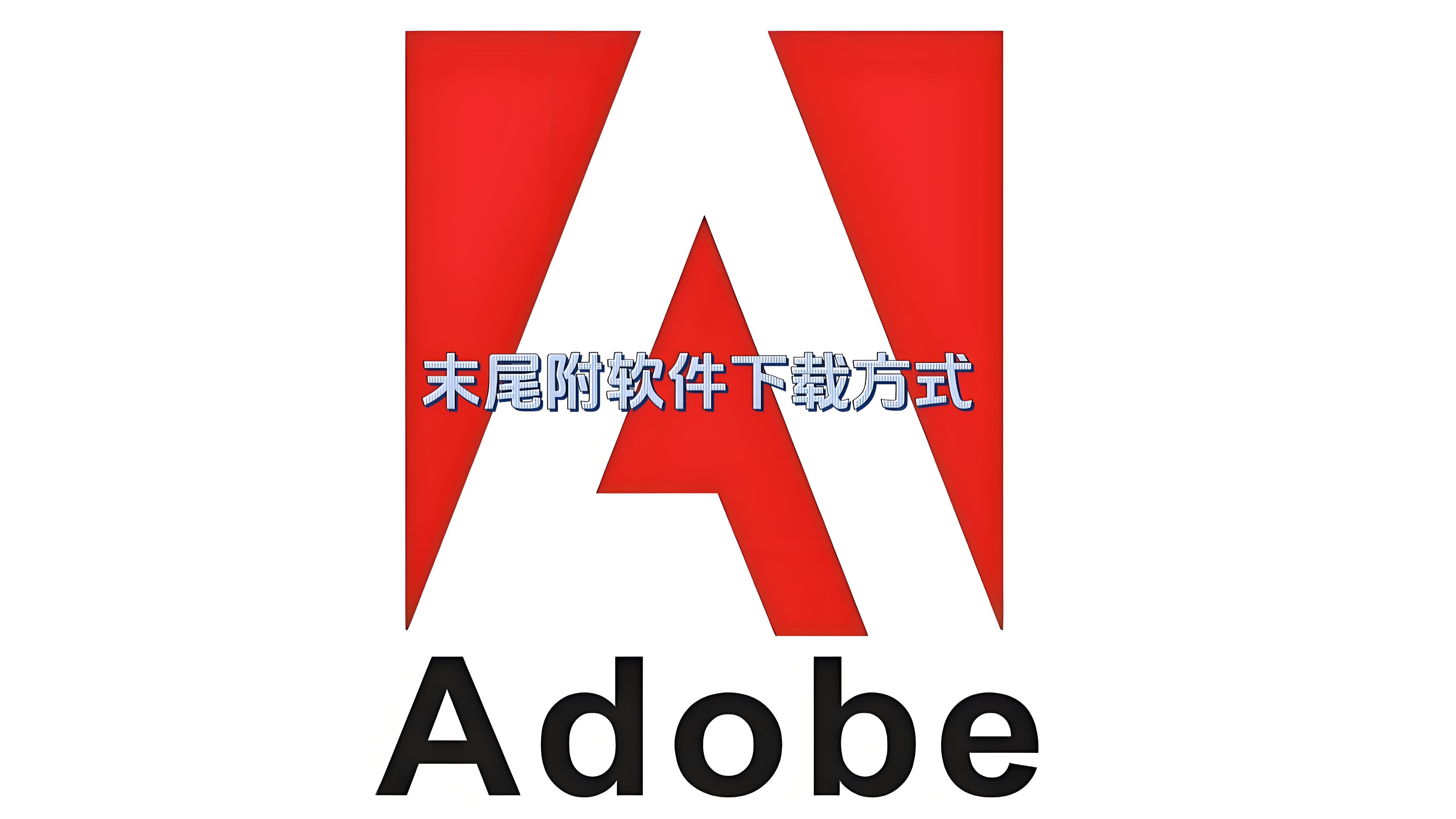 adobe官网下载-(Adobe官网下载手机lr)