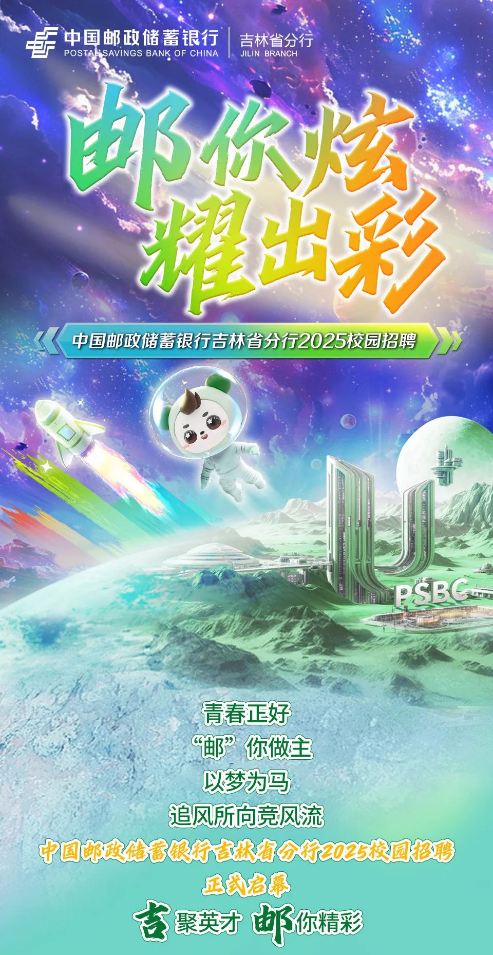 邮储手机银行下载-(邮储手机银行下载流水)