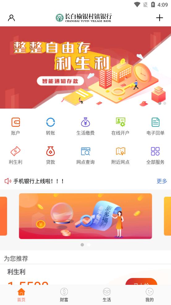 手机银行app下载(邮政手机银行app下载)