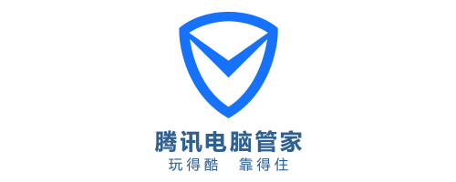 腾讯管家官网下载(腾讯管家官网下载安装)