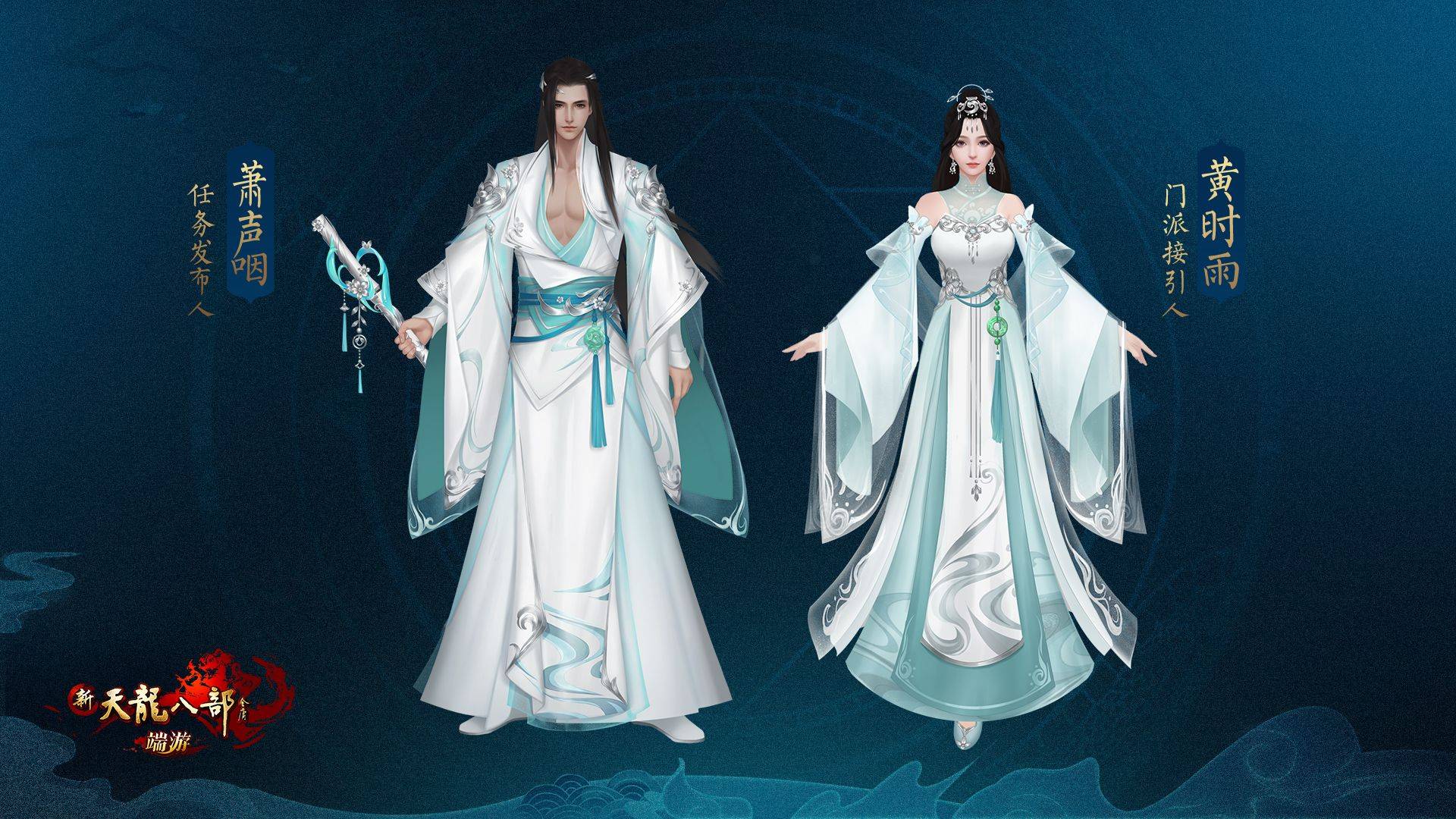 天龙八部下载地址-(天龙八部下载地址在哪)