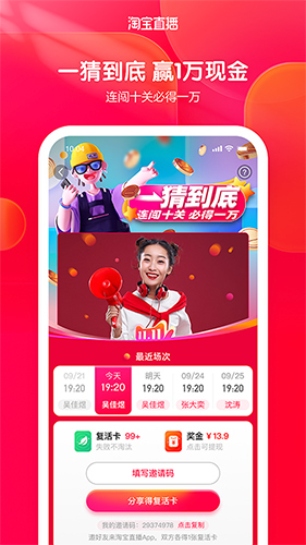 淘宝app下载安装(淘宝app下载安装官方免费下载智能公交)