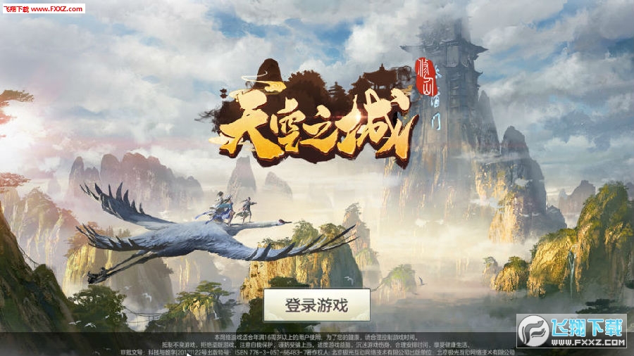 幻想之城游戏下载(幻想之城10安卓汉化)