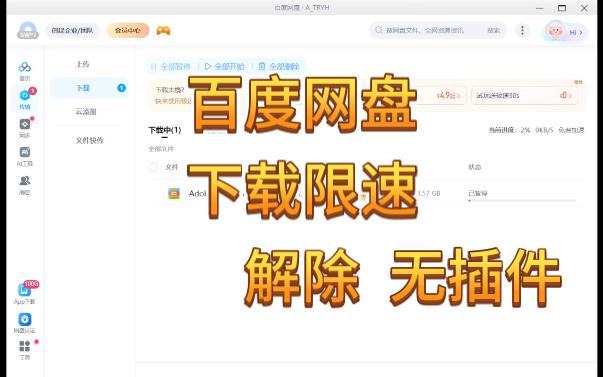 百度网盘下载地址(百度网盘下载地址是什么)